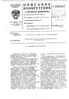 Наполнитель для премиксов Наполнитель для премиксов