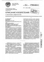 Теплоаккумулирующая воздушная завеса Теплоаккумулирующая воздушная завеса