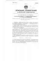 Способ получения 2,4- и 2,6-диметилпири-динов и 2,4,6- триметилпиридинов Способ получения 2,4- и 2,6-диметилпири-динов и 2,4,6- триметилпиридинов