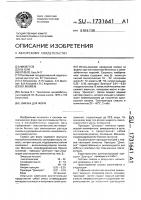 Смазка для форм Смазка для форм