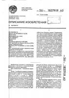 Носочный блок безопасных лыжных креплений Носочный блок безопасных лыжных креплений