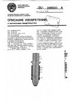 Штанга для ударного бурения Штанга для ударного бурения