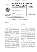 Способ изготовления пластинчатых препаратов серого вещества мозга