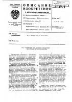 Устройство для фазового управления тиристорным преобразователем Устройство для фазового управления тиристорным преобразователем