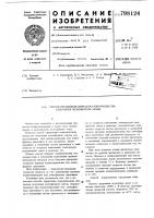 Способ управления периодическимпроцессом получения полиэфирной смолы Способ управления периодическимпроцессом получения полиэфирной смолы