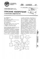 Устройство стабилизации амплитуды видеосигнала Устройство стабилизации амплитуды видеосигнала