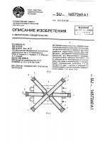 Способ соединения трубчатых заготовок Способ соединения трубчатых заготовок