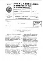Устройство для регулирования резкости изображения в фотопечатающей аппаратуре Устройство для регулирования резкости изображения в фотопечатающей аппаратуре