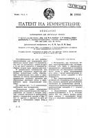 Нитеводитель для мотальных машин Нитеводитель для мотальных машин