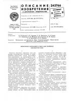 Обмуровка каркасного типа для мощных котлоагрегатов Обмуровка каркасного типа для мощных котлоагрегатов