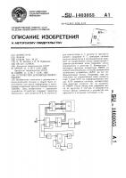 Устройство для ввода информации Устройство для ввода информации