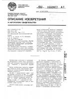 Способ определения адгезионной прочности покрытия Способ определения адгезионной прочности покрытия