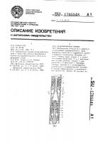 Цементировочная пробка Цементировочная пробка