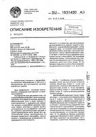 Деревообрабатывающий станок Деревообрабатывающий станок