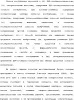 Ее3-семейство белков и соответствующие днк-последовательности Ее3-семейство белков и соответствующие днк-последовательности