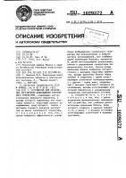 Устройство для управления регулятором возбуждения синхронного генератора Устройство для управления регулятором возбуждения синхронного генератора