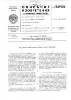 Способ сохранения отдаленных гибридов Способ сохранения отдаленных гибридов