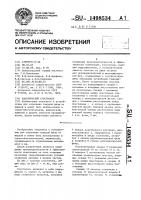 Пластинчатый сгуститель Пластинчатый сгуститель