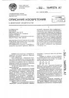 Способ усталостных испытаний трубчатых образцов при сложном напряженном состоянии Способ усталостных испытаний трубчатых образцов при сложном напряженном состоянии
