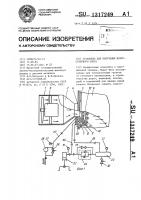 Установка для получения искусственного снега Установка для получения искусственного снега