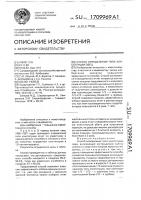 Способ определения типа конституции овец Способ определения типа конституции овец