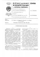 Строительный подъемник Строительный подъемник