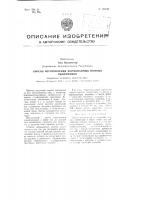 Способ изготовления формованных ионных обменников Способ изготовления формованных ионных обменников