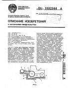 Стенд для испытания колесных машин с валом отбора мощности Стенд для испытания колесных машин с валом отбора мощности