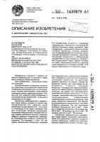 Способ обработки изложниц перед разливкой Способ обработки изложниц перед разливкой