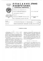 Глушитель шума Глушитель шума