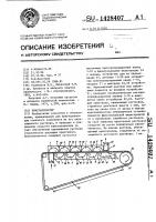 Кристаллизатор Кристаллизатор