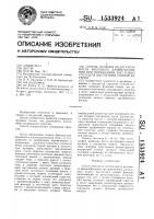 Способ лечения недостаточности мозгового кровообращения при поражениях дистального отдела внутренней сонной артерии Способ лечения недостаточности мозгового кровообращения при поражениях дистального отдела внутренней сонной артерии