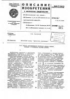 Способ регулирования давления начала подачи топлива в топливной системе дизеля Способ регулирования давления начала подачи топлива в топливной системе дизеля