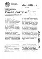 Форсунка для газоструйного распыления жидкого металла Форсунка для газоструйного распыления жидкого металла