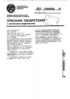 Способ очистки цветных маломутных природных вод Способ очистки цветных маломутных природных вод