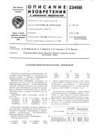 Кальций-цинк-ортофосфатный люминофор Кальций-цинк-ортофосфатный люминофор