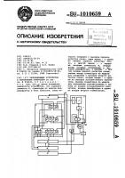 Запоминающее устройство с автономным контролем Запоминающее устройство с автономным контролем