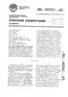 Направляющий узел для скользяще движущихся деталей ткацкого станка Направляющий узел для скользяще движущихся деталей ткацкого станка