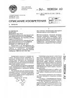 Способ получения реакционноспособных сополимеров Способ получения реакционноспособных сополимеров