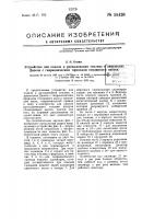 Устройство для подачи и распыливания топлива в двигателях дизеля с гидравлическим приводом топливного насоса Устройство для подачи и распыливания топлива в двигателях дизеля с гидравлическим приводом топливного насоса