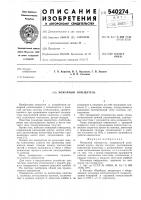 Пожарный извещатель Пожарный извещатель