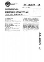 Устройство для регулирования температуры Устройство для регулирования температуры