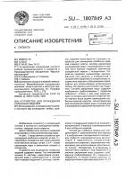 Устройство для охлаждения колбасных изделий Устройство для охлаждения колбасных изделий