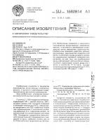 Способ регенерации компонентов осадительной ванны вискозного производства Способ регенерации компонентов осадительной ванны вискозного производства