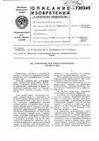 Устройство для голографирования глазного дна Устройство для голографирования глазного дна