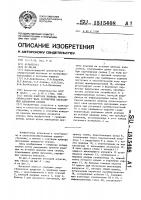 Способ контроля привода низкоскоростного вала катушечных высевающих аппаратов сеялки Способ контроля привода низкоскоростного вала катушечных высевающих аппаратов сеялки