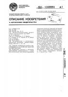 Способ контроля износа инструмента и устройство для его осуществления Способ контроля износа инструмента и устройство для его осуществления