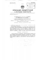 Сцинтилляционный монокристалл Сцинтилляционный монокристалл