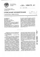 Способ запуска жидкостно-газового эжектора Способ запуска жидкостно-газового эжектора