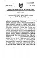 Манипулятор для координатографа Манипулятор для координатографа